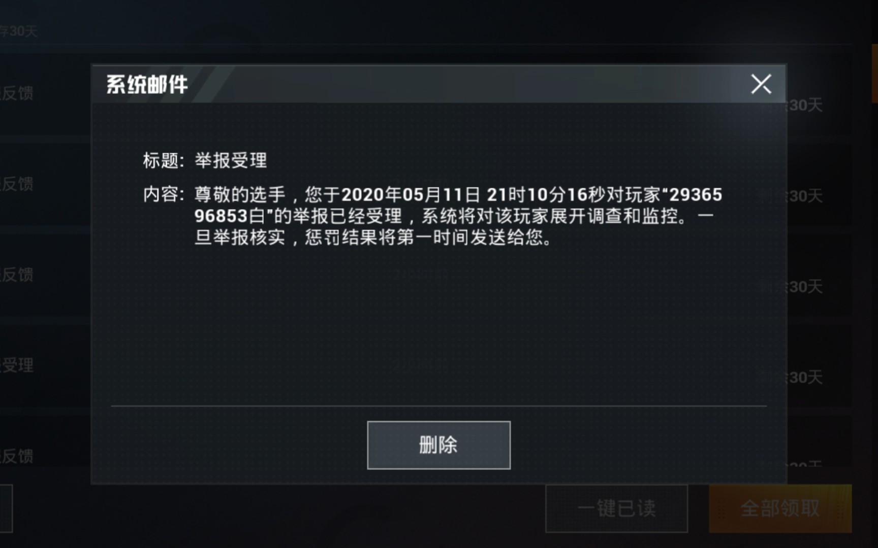 和平精英外挂