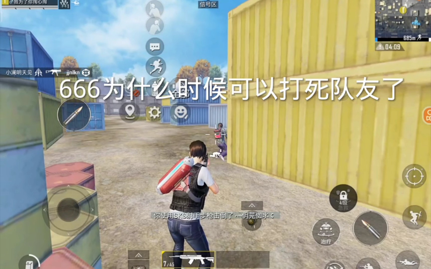 和平精英打击外挂，维护游戏公平，保障玩家体验