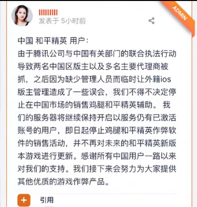 游戏外挂