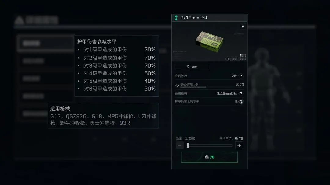 三角洲行动攻略