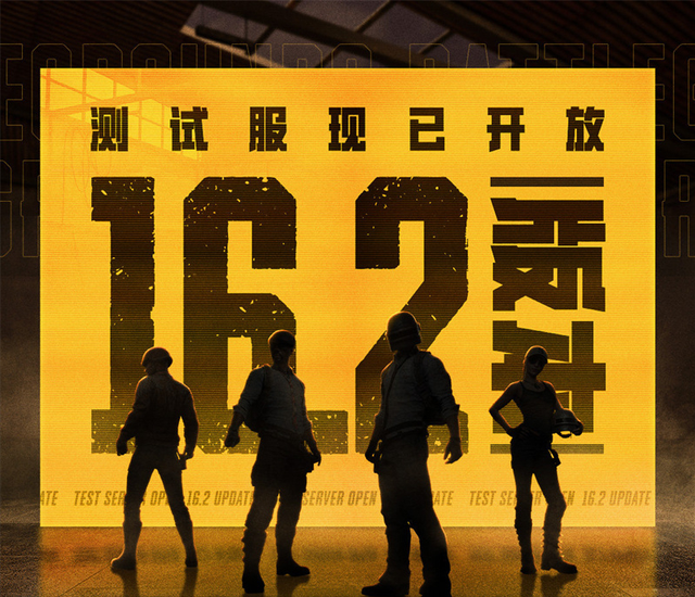 绝地求生外挂