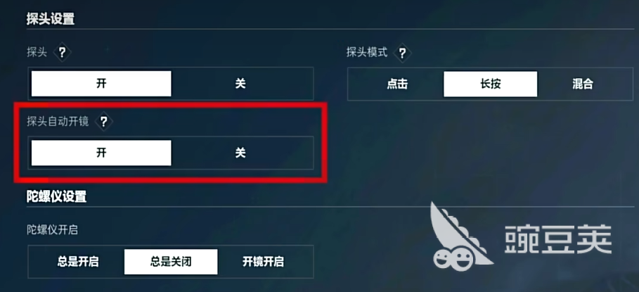 三角洲行动自瞄