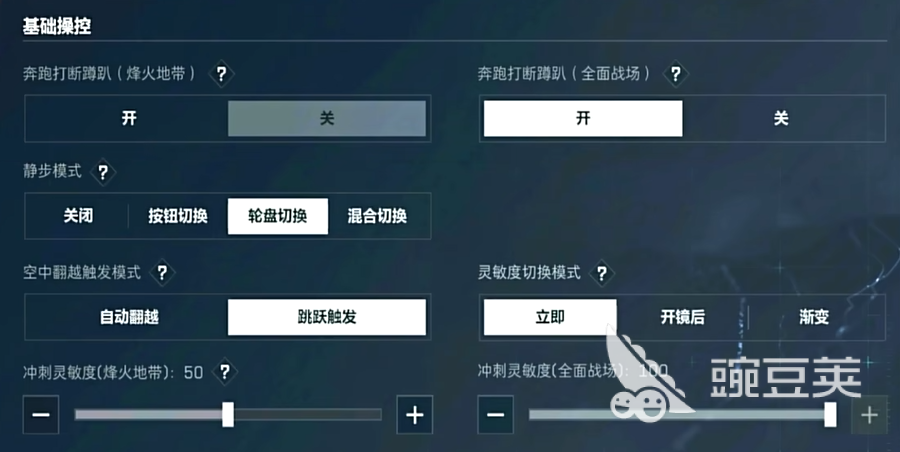 三角洲行动自瞄