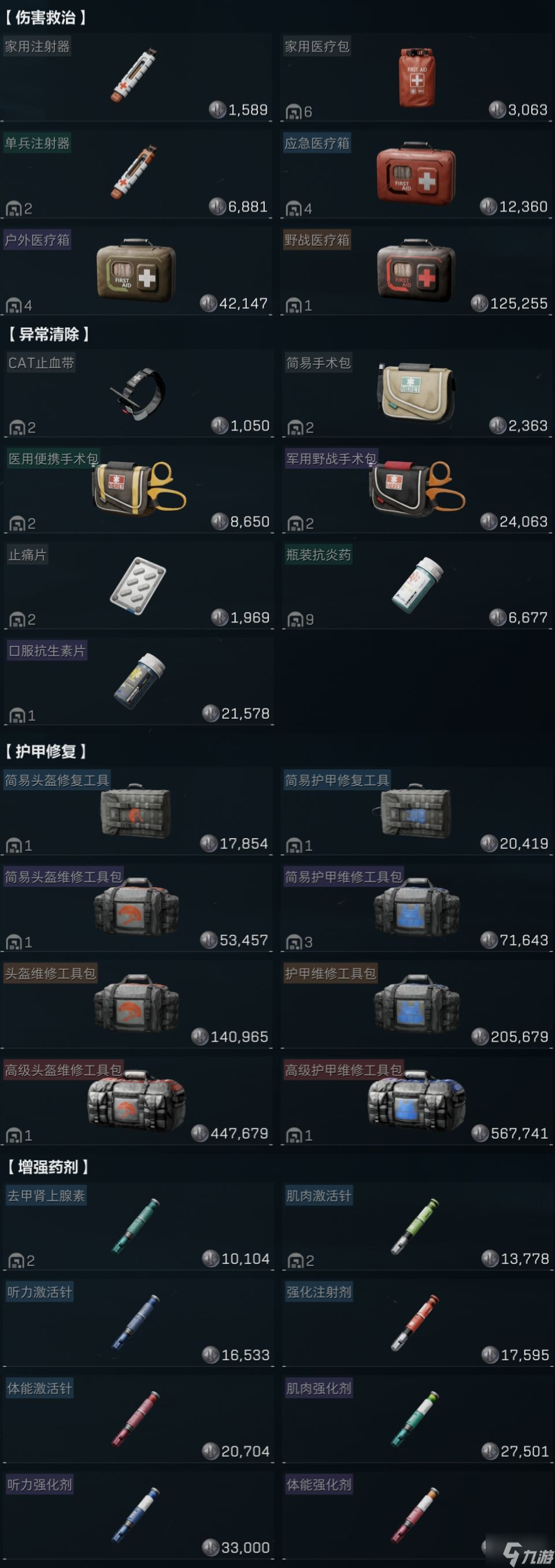 三角洲行动快速上手