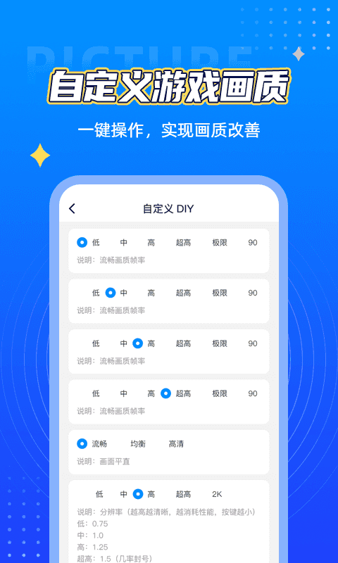 系统工具软件：小巧全面，功能实用，提升吃鸡体验