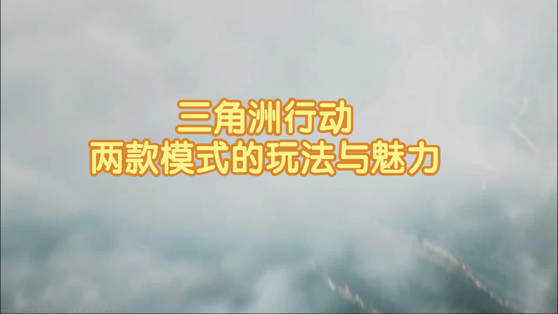三角洲行动怎么玩