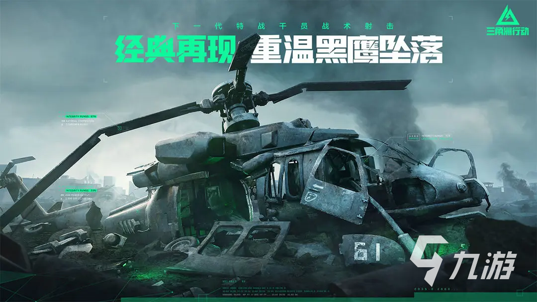 三角洲行动怎么玩