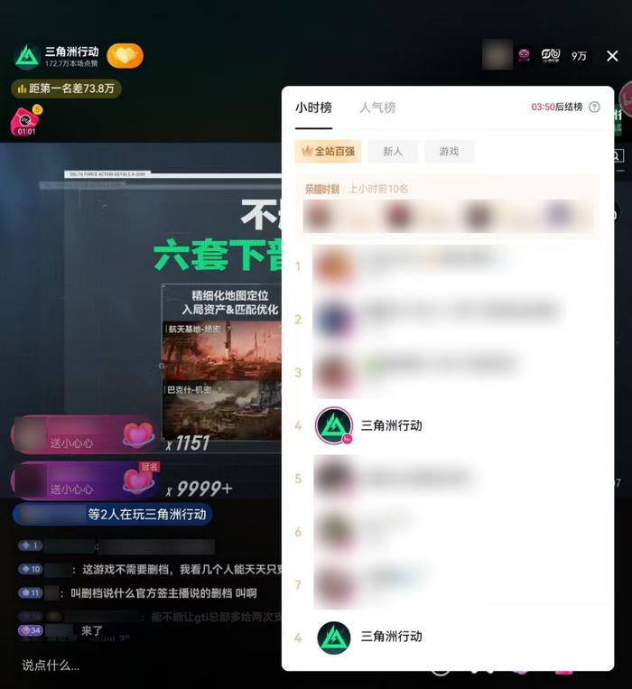 三角洲行动自瞄
