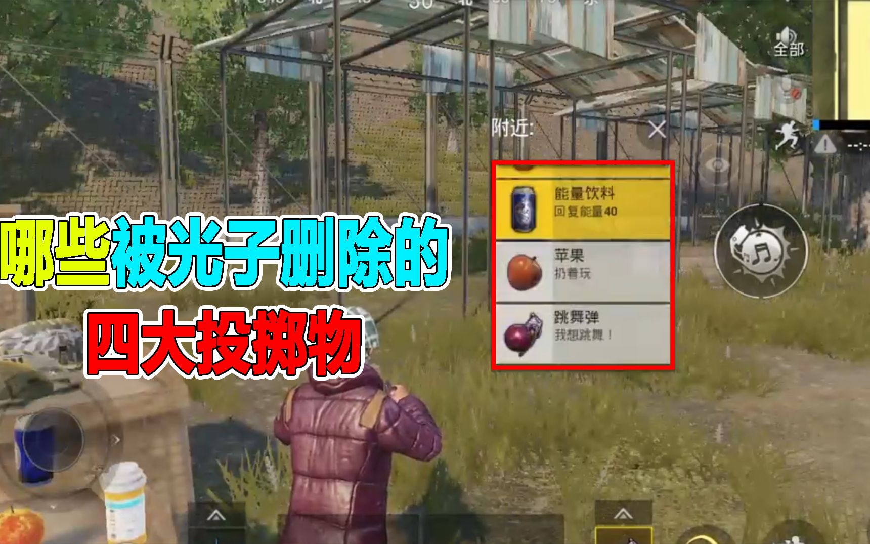 绝地求生海岛地图