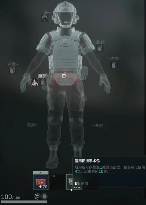 三角洲行动自瞄
