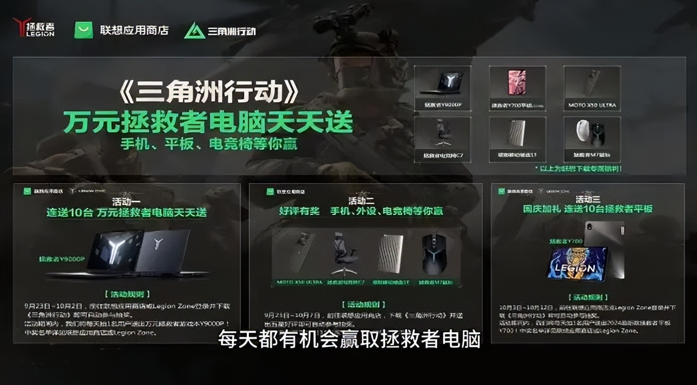 三角洲行动