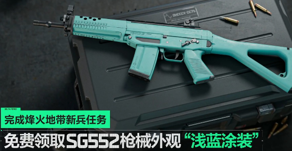 三角洲行动