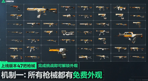 三角洲行动