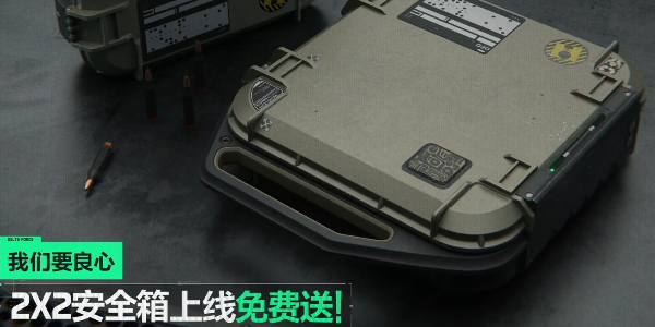 三角洲行动