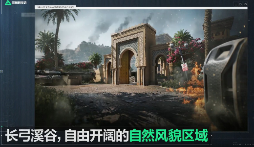 三角洲行动