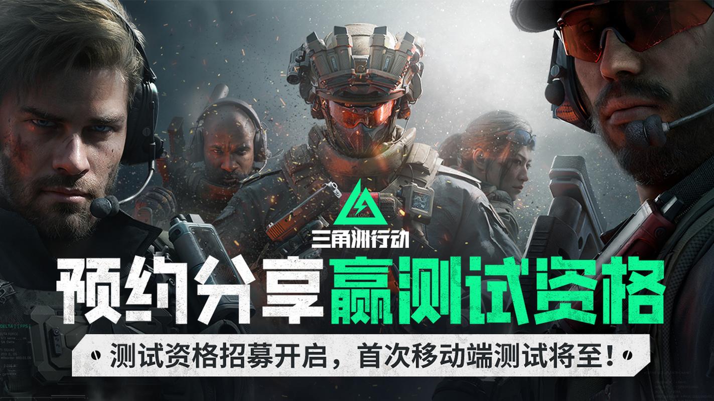 三角洲行动快速上手