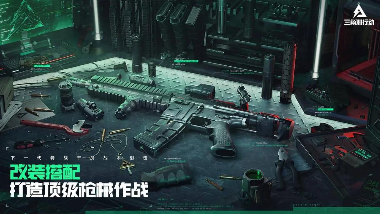 三角洲行动外挂