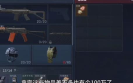 三角洲行动外挂