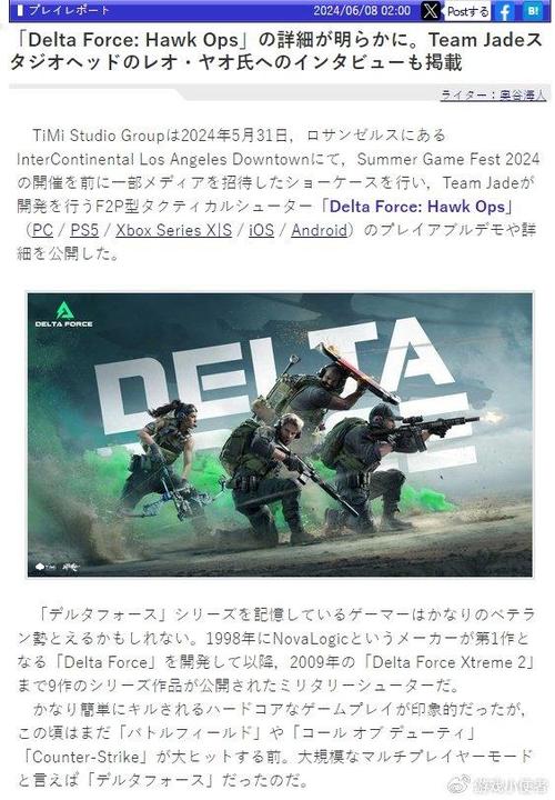 三角洲行动辅助