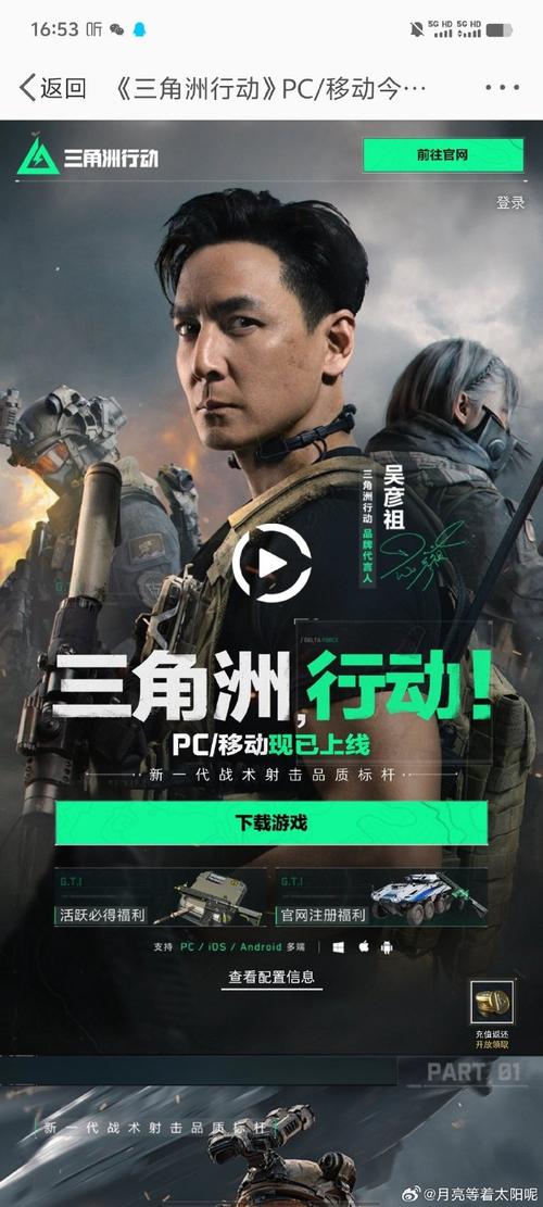 三角洲行动辅助