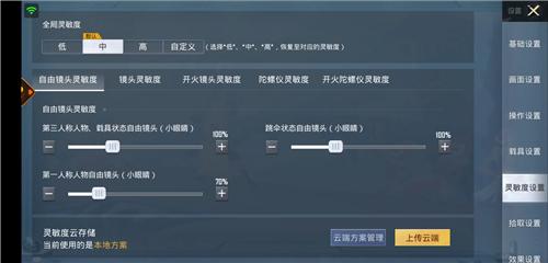 绝地求生压枪攻略
