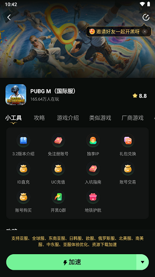 绝地求生伏地魔