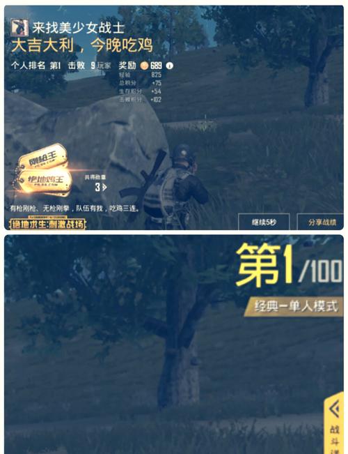 绝地求生伏地魔