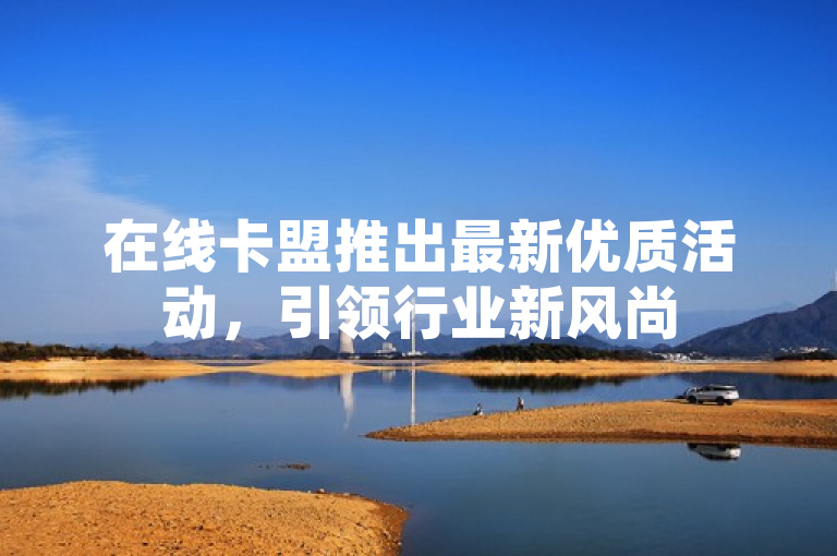 永劫无间辅助卡盟