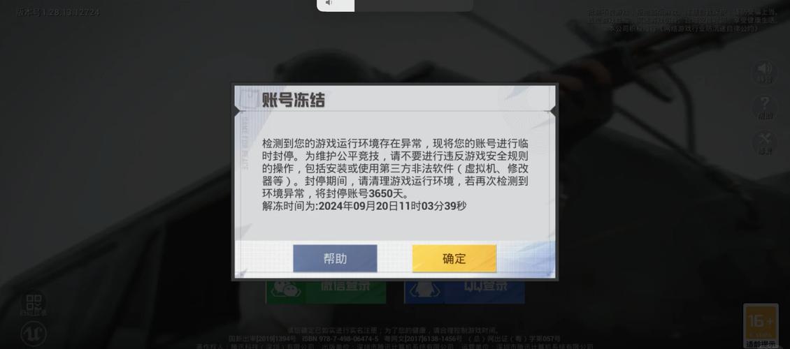 绝地求生使用罗技鼠标宏封号风险解析：官方检测与举报机制详解