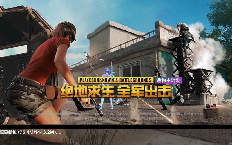 绝地求生科技