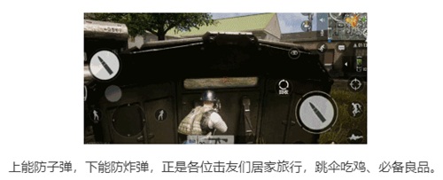 绝地求生科技