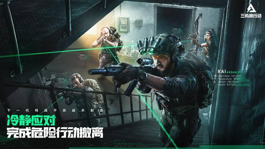 三角洲行动新手攻略：团队合作与战术技巧全解析