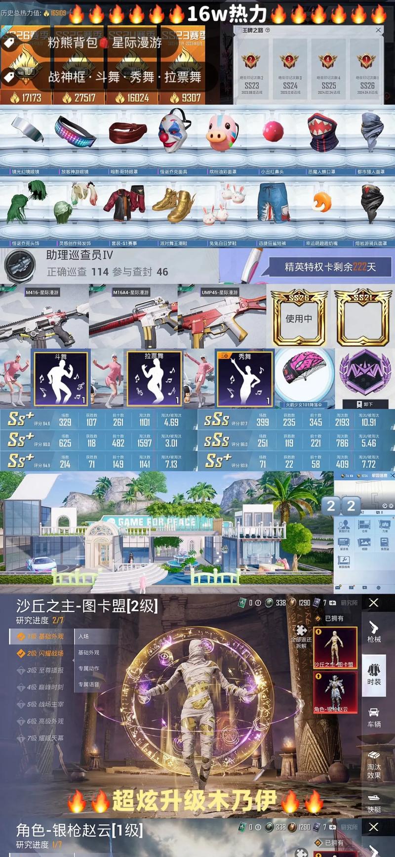 和平精英外挂
