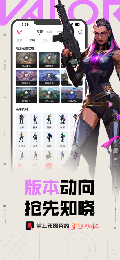 无畏契约辅助怎么用