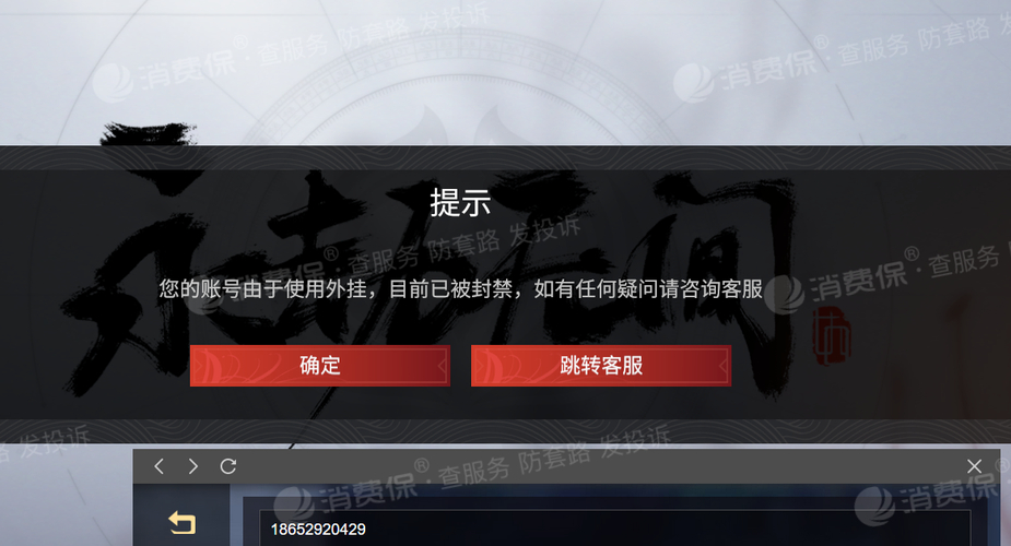永劫无间网易账号黑号解封攻略及游戏发布时间详解