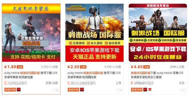 绝地求生外挂在哪里买