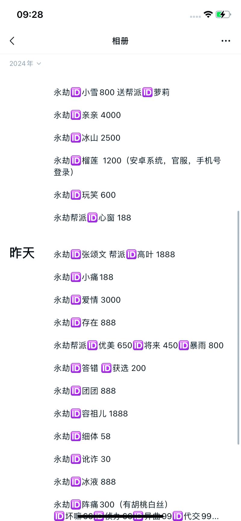 永劫无间数字ID查询方法详解：如何安全查找个人及他人永劫号