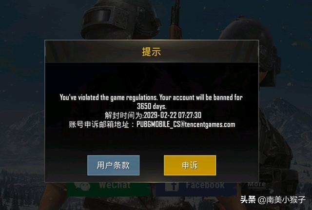 和平精英外挂