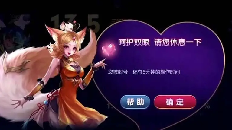 王者荣耀外挂