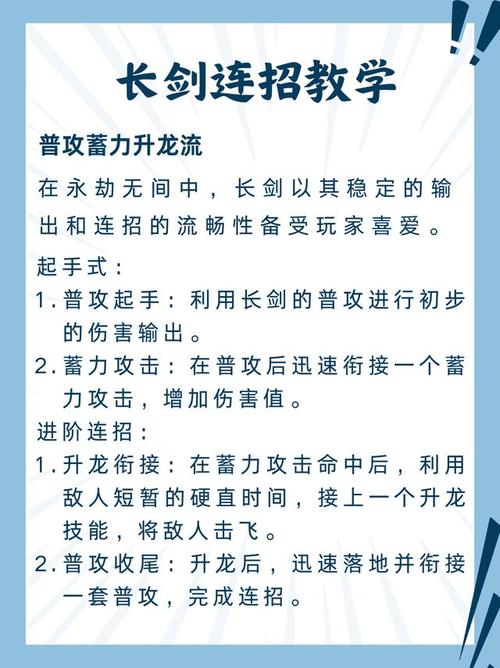 永劫无间暴力升龙