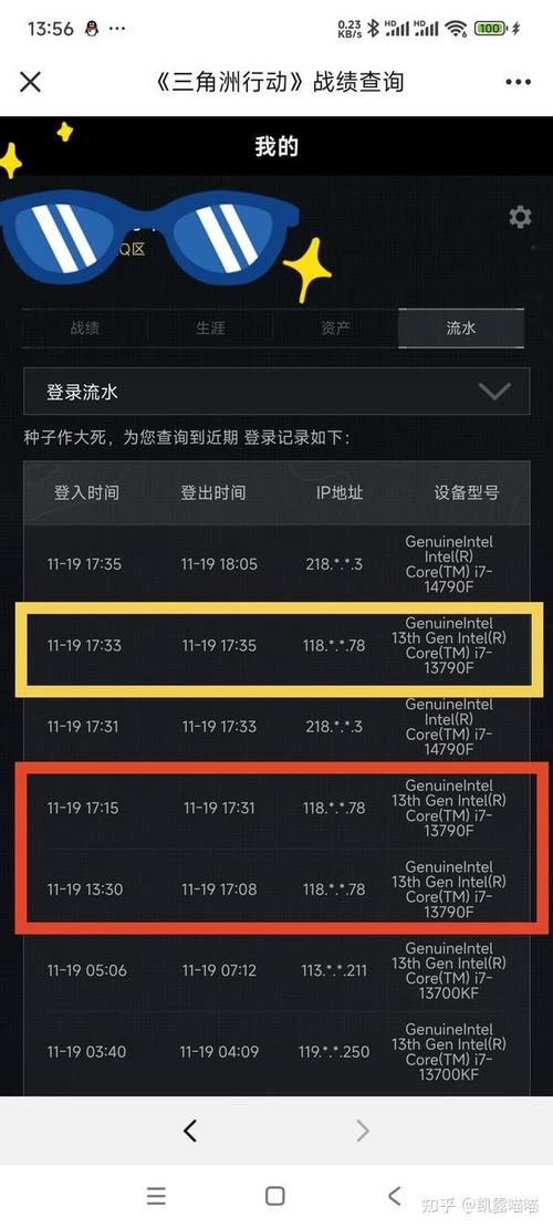 腾讯游戏安全中心破获三角洲行动外挂案件，1300个账户被封禁，电竞公平竞争再受关注
