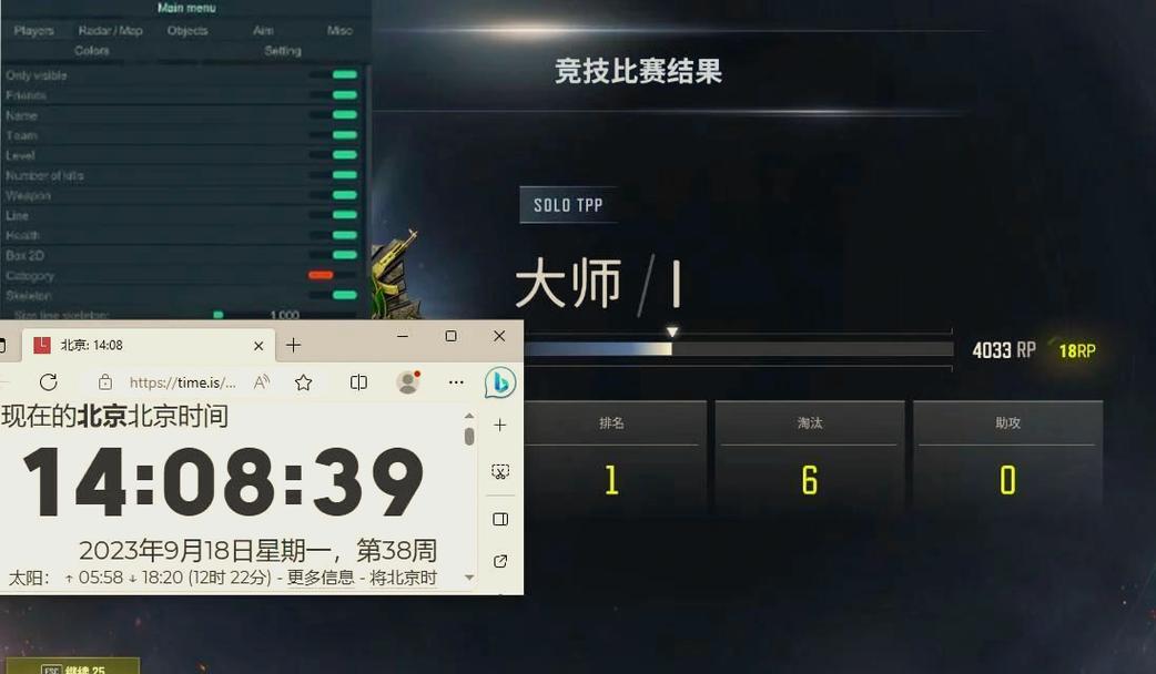 吃鸡透视工具的危害：破坏游戏公平性与乐趣，面临封禁风险