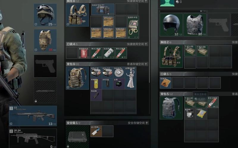 三角洲行动物资透视