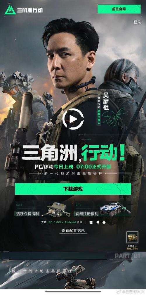 三角洲行动攻略