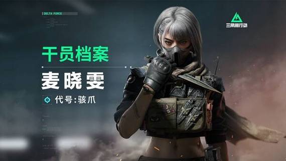 三角洲行动攻略