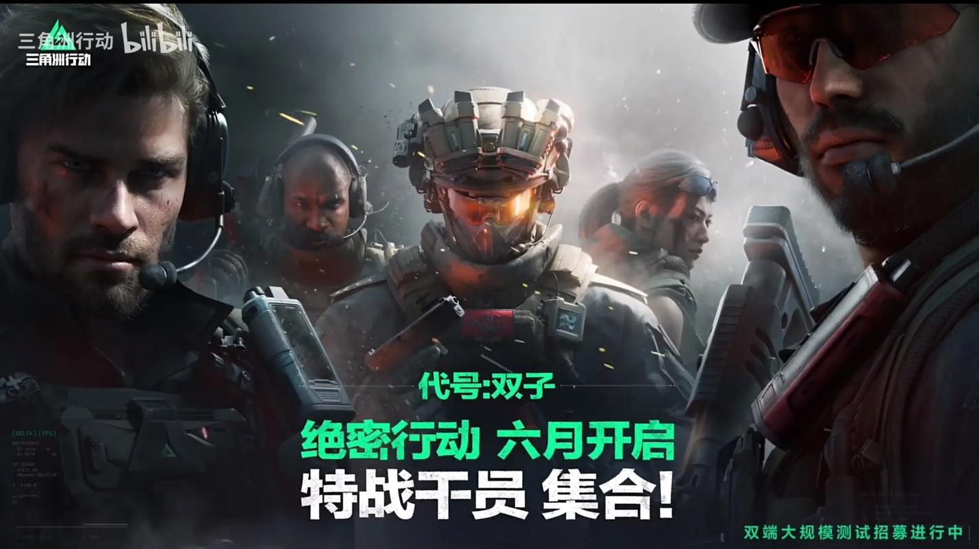 三角洲行动干员