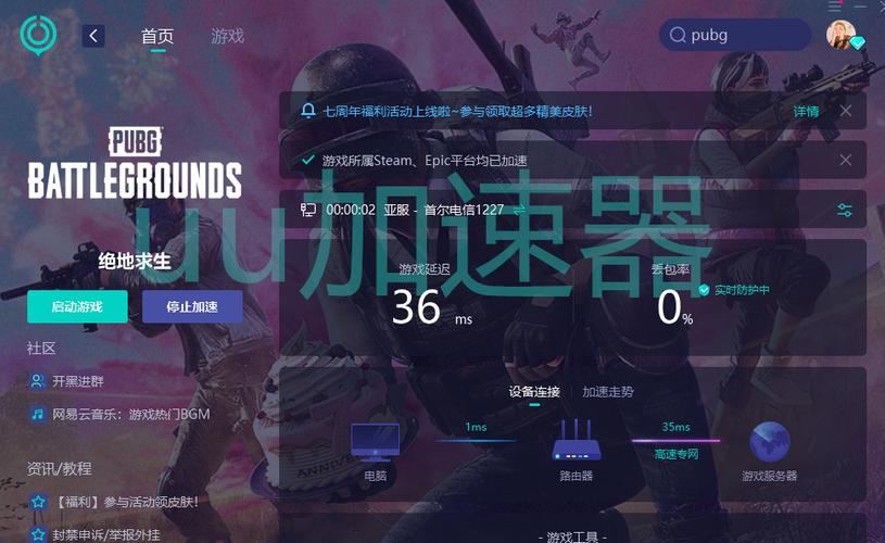 绝地求生辅助工具使用风险：公平性破坏与账号封停的严重后果