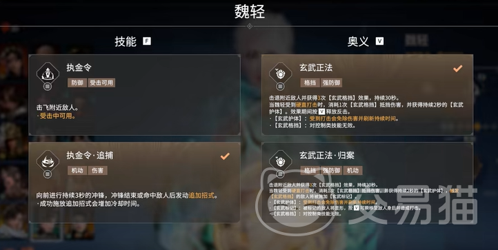永劫无间手游魏轻阵容搭配攻略：魏轻、岳山、沈妙组合详解