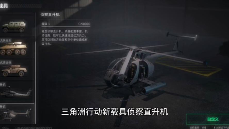 三角洲行动怎么玩