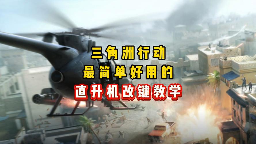 三角洲行动怎么玩